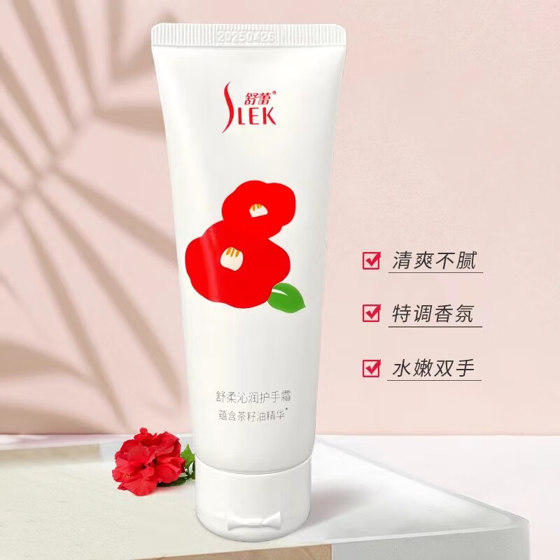 舒蕾 舒柔沁润护手霜70g高清大图