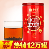 艺福堂茗茶 茶叶 新茶 特级祁门红茶 200g/罐