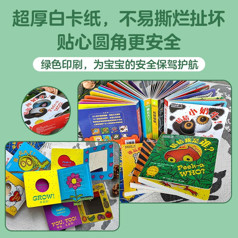 我长大了(汉英) [正版]全套任选宝宝的第一本躲猫猫双语游戏书8册猜猜我是谁动物园小奶牛小火车益智游戏/立体翻翻书/玩具高清大图