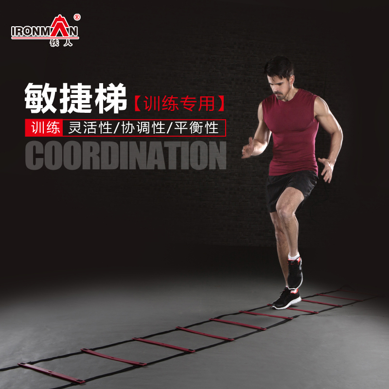 敏捷梯步伐训练跳梯足球训练软梯绳跳格梯速度能量梯