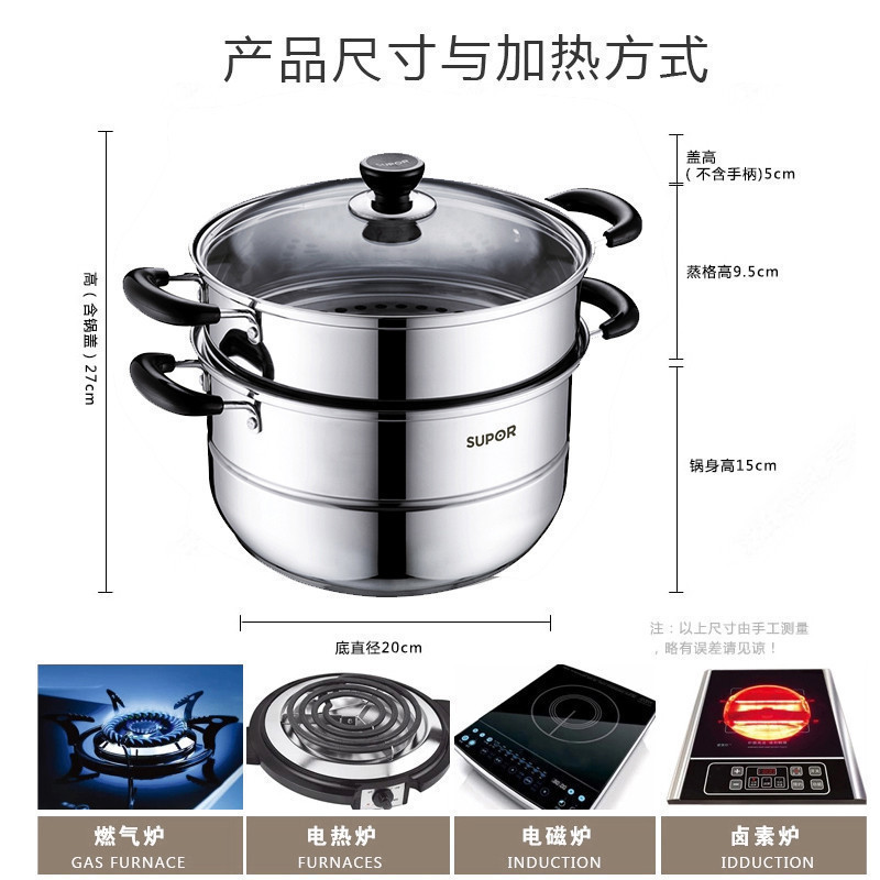 苏泊尔蒸锅SZ26B5