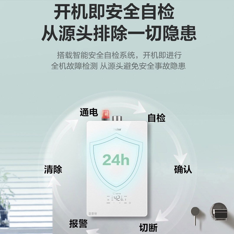 海尔16升燃气热水器 水气双调恒温 五重抑菌 WIFI智控JSQ30-16SN5BDU1