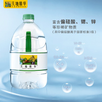 天地精华 泡茶专用淡泉水泡茶水4.5L*4桶/箱 弱碱性矿泉水桶装水