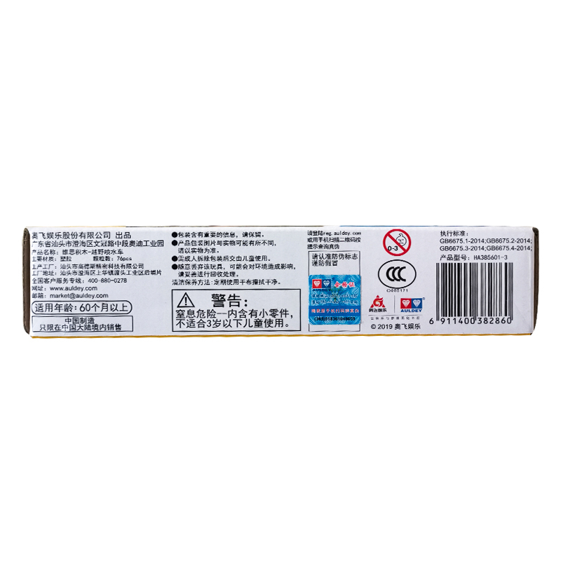 奥迪双钻 维思积木 多功能救援消防车HA385601-玩具
