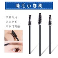 睫毛刷20支 一次性睫毛刷小睫毛嫁接辅助套刷螺旋睫毛梳眉毛梳子眉刷化妆工具