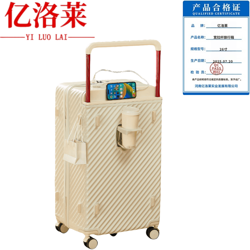 亿洛莱 宽拉杆旅行箱 26寸 个高清大图