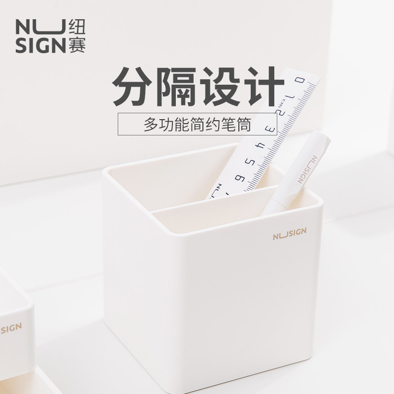 NS011学生创意小清新多功能笔筒笔座笔插桌面收纳办公文具盒 三维工匠 NS011白色