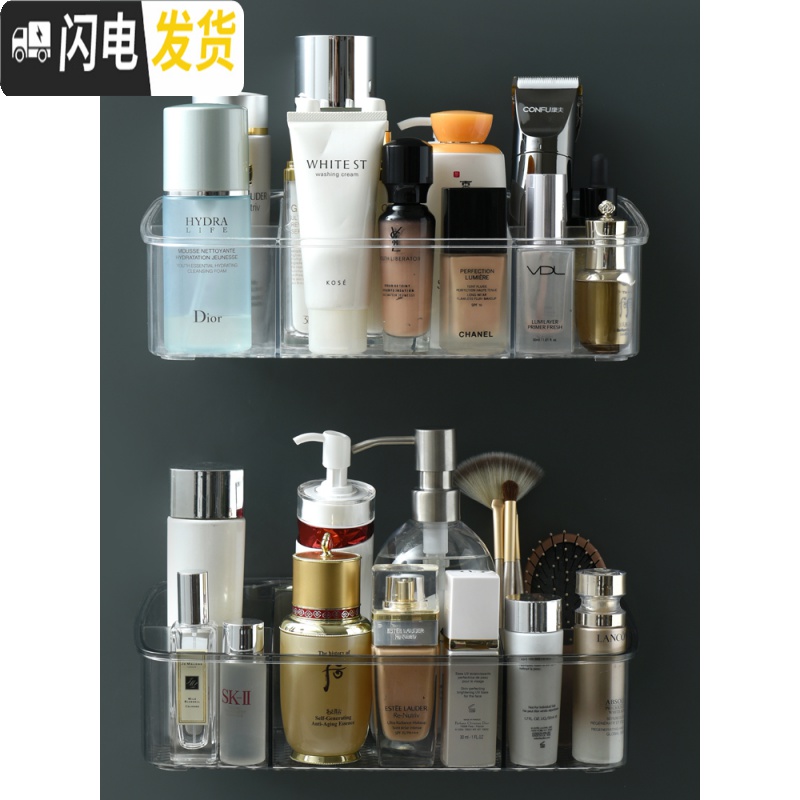 三维工匠壁挂式化妆品收纳盒免打孔挂墙上卫生间护肤品浴室置物架透明简约高清大图
