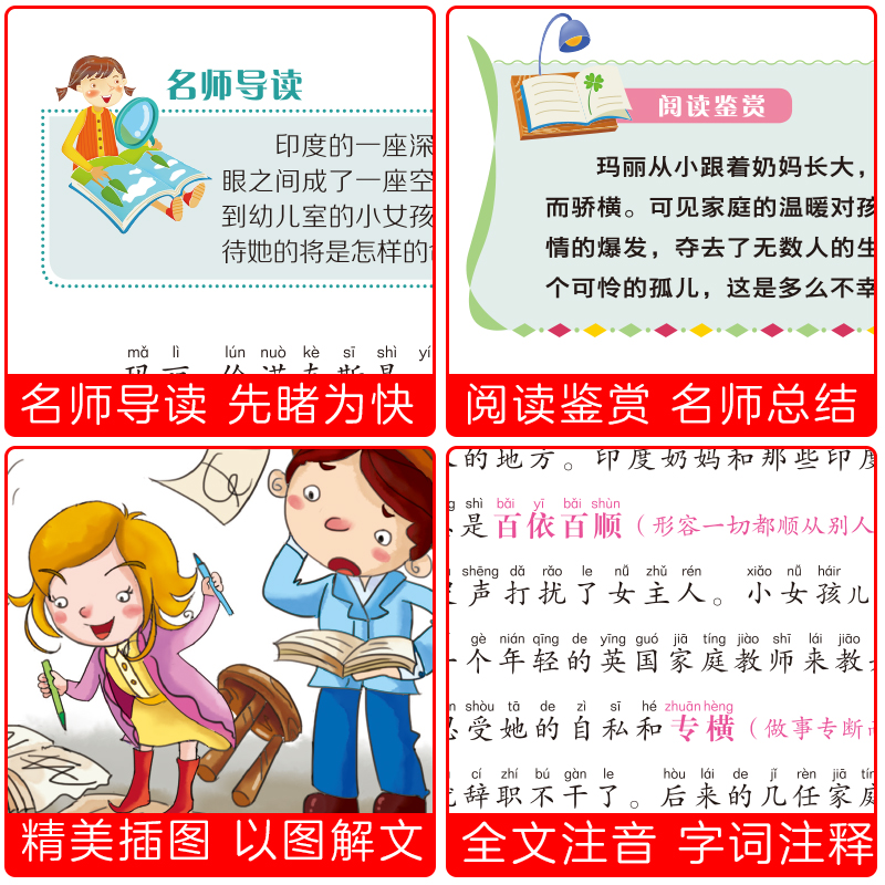 [醉染正版]正版 秘密花园 经典世界名著小说文学 小学生课外阅读物 8-9-10-12周岁 江西美术出版高清大图