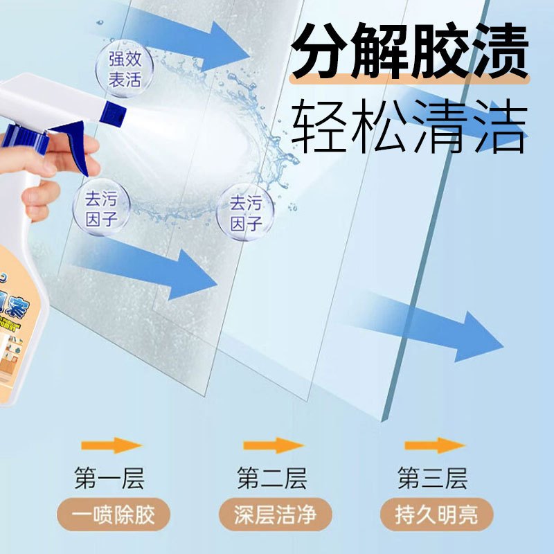 CARMIFOD 不干胶去除剂300ml多功能清除胶剂家用万能强力去胶神器清除剂解胶剂汽车玻璃去双面胶不干胶