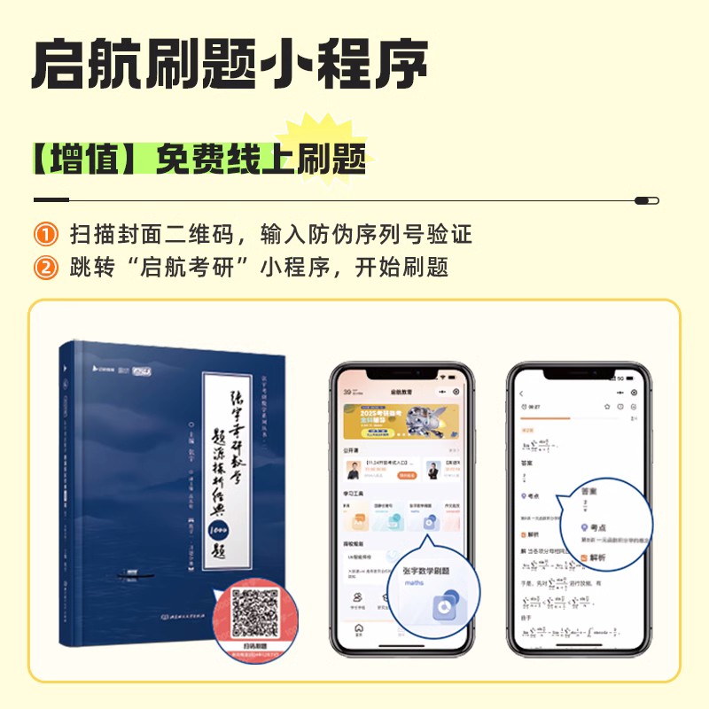 25版张宇1000题[数学一] [正版]2025张宇考研数学题源探析经典1000题数学一二三高清大图