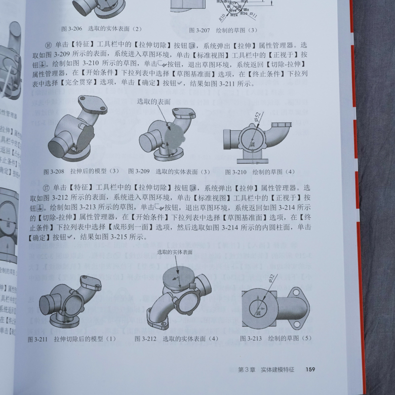 [正版]SolidWorks从入门到精通 郑贞平 SolidWorks 基本命令功能操作sw草图绘制零件设计钣金结构件高清大图