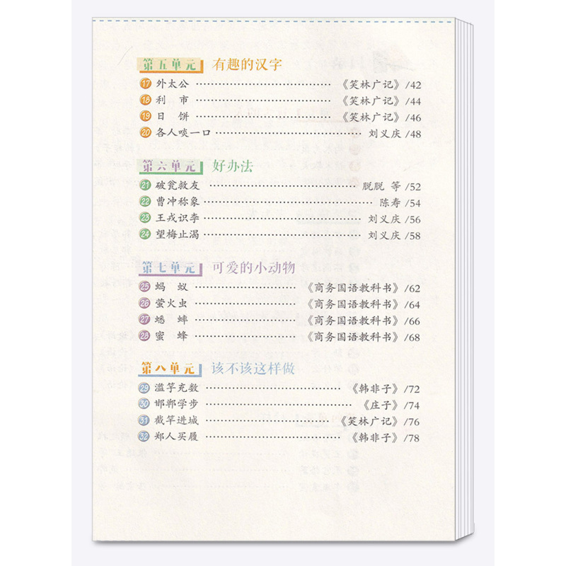 文言启蒙课第一册 小学通用 [正版]文言文启蒙课 第一册王崧舟 注音注释三四五六年级 儿童国学读本小学生用书 小学教辅语