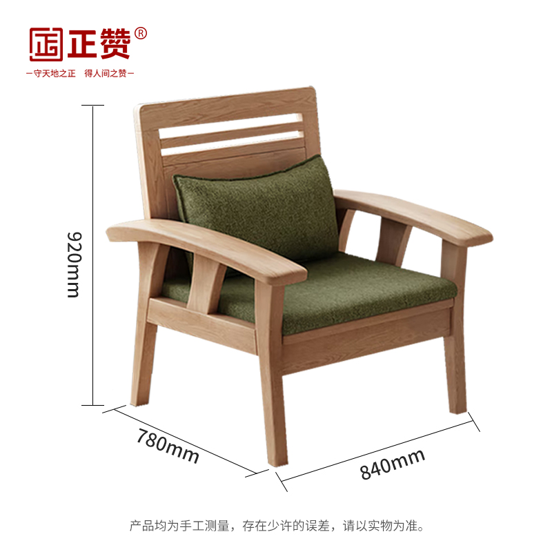 正赞 实木沙发办公沙发白蜡木单人位 840*780*920mm高清大图