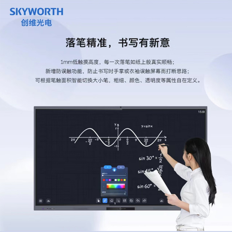 创维65E91RD-Z智能触摸一体机安卓+Win双系统ops I5+8G+256固态硬盘