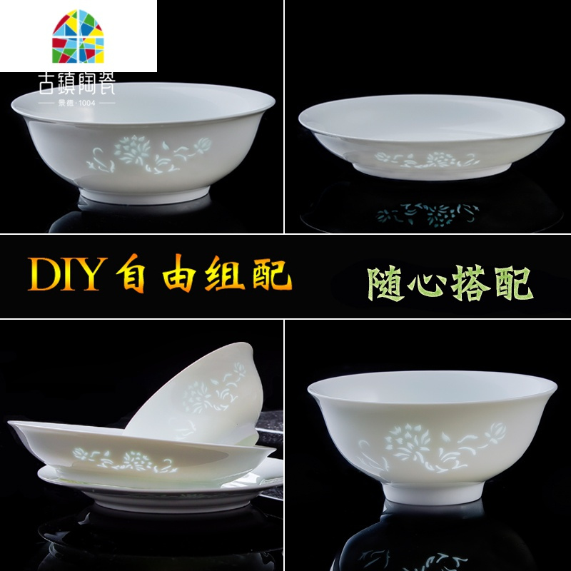 景德镇碗碟套装家用瓷碗饭碗汤碗白瓷面碗碗单个餐具盘子 FENGHOU (山茶花)7.5寸面碗