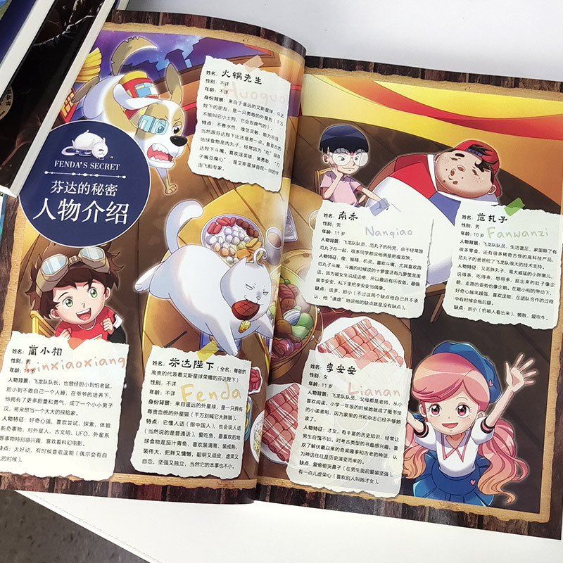 芬达的秘密 典藏版(1-24)共24册 [正版]新出21-24册芬达的秘密全套24