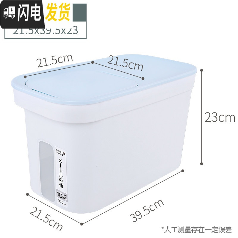 三维工匠海兴米桶家用20斤面粉10kg大米加厚米缸防虫盒子储米箱厨房装米桶收纳桶高清大图