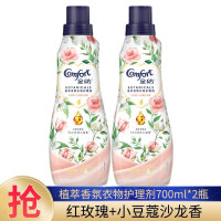 金纺植萃香氛衣物护理剂浓缩型柔顺剂留香700ml瓶装红玫瑰香型 红玫瑰700ml*2瓶 金纺
