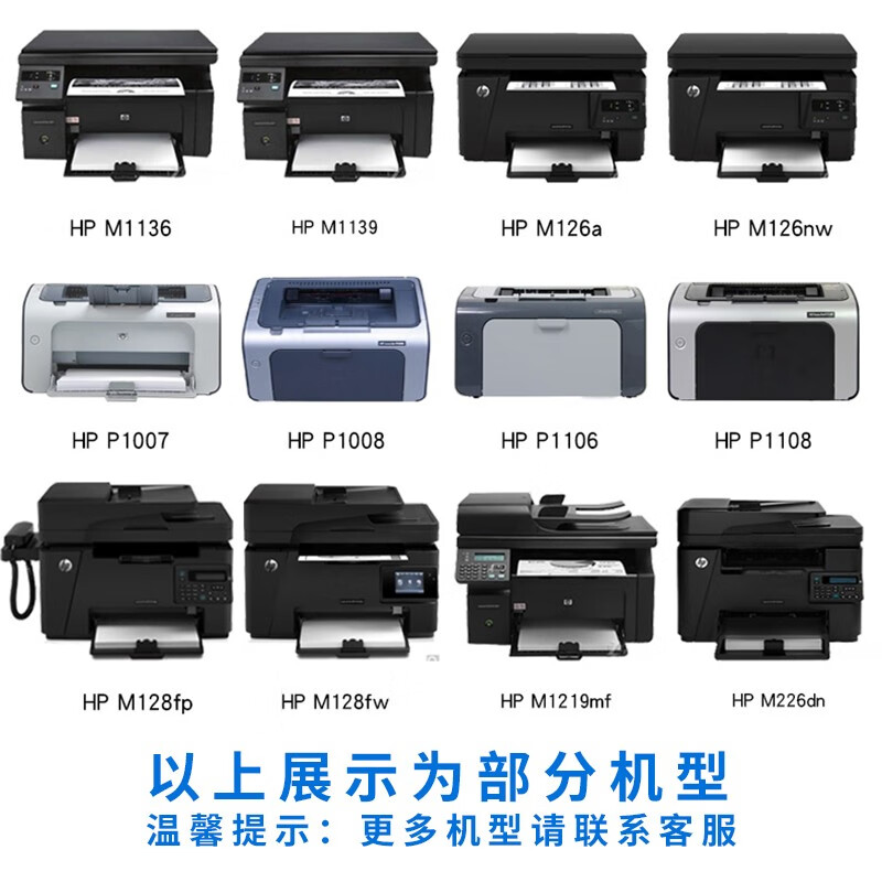 威驰光标 HP CC388A 黑色硒鼓 适用于HP LaserJet P1007/P1008等 机型 约1800页 /支高清大图