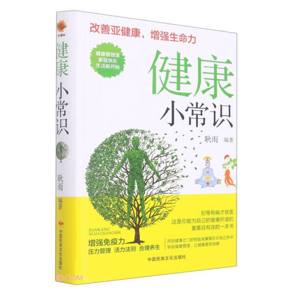 人生必读的万事由来 [正版]每天学点心理学 青少年男女性阅读书籍读心术微表情动作洞察人心人际交往沟通技巧好好说话职场成功高清大图