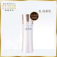 怡丽丝尔(ELIXIR)纯肌净白柔滑晶润乳液130ml 清爽型 净白保湿补水滋润