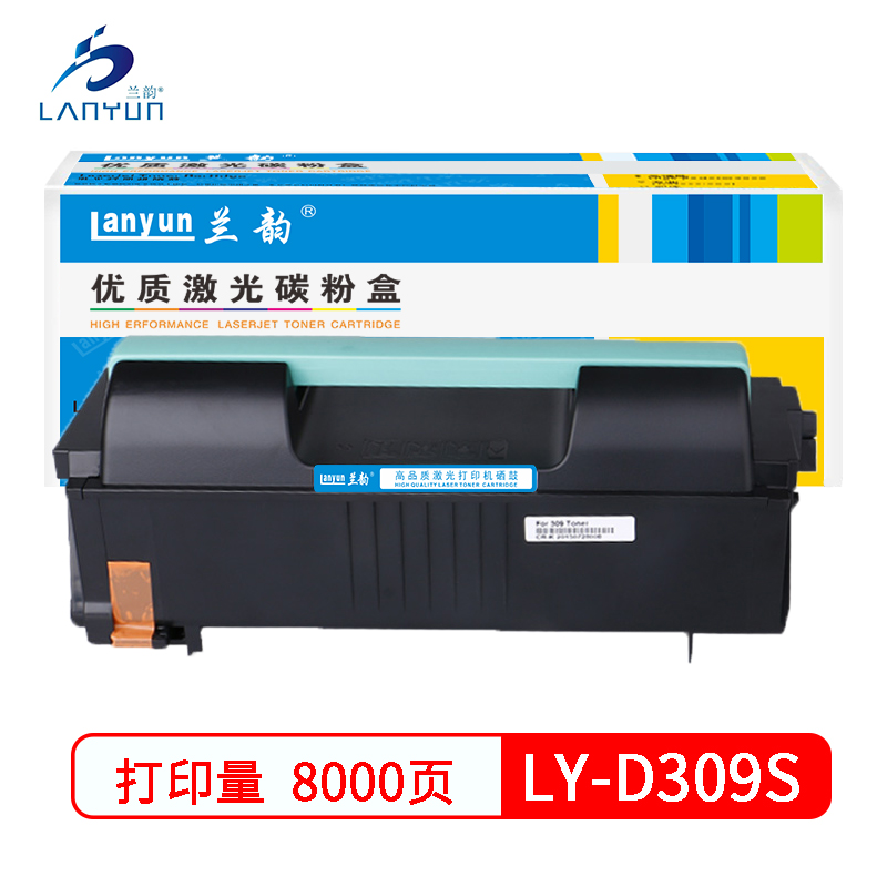 兰韵LY-D309S粉盒 适用于三星ML-5510ND/6510ND 黑色
