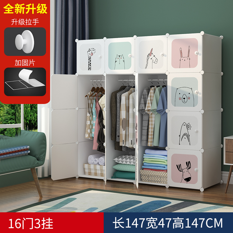 简易衣柜组装布艺单人小柜子卧室租房仿实木收纳挂塑料家用布衣橱收纳柜三维工匠 16门3挂6个
