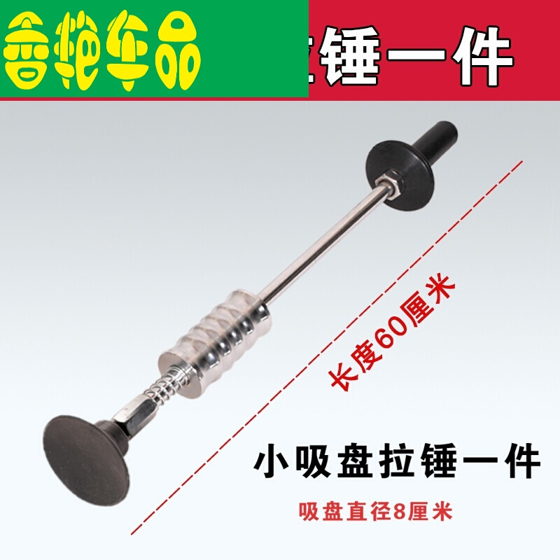 汽车吸盘拉拔器免钣金凹痕凹陷吸坑修复神器强力维修凹凸修复工具