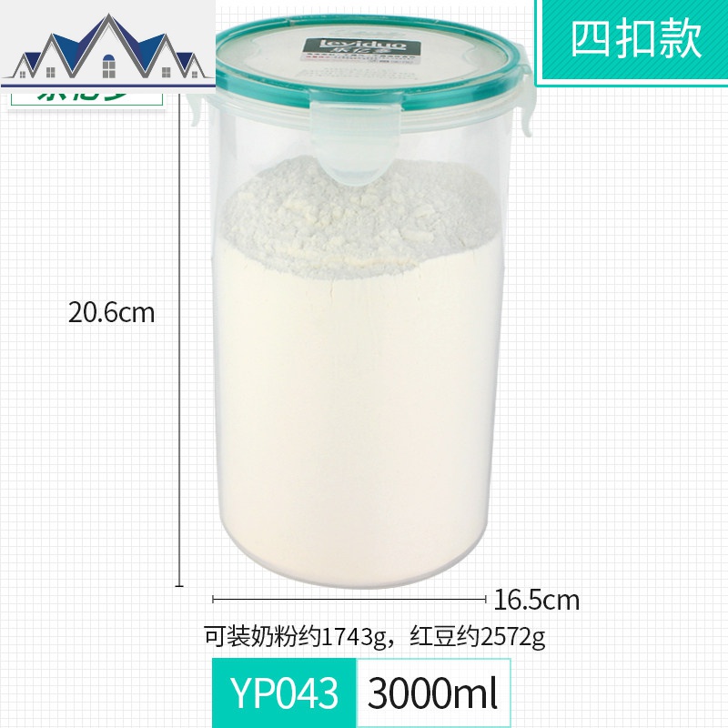 奶粉罐密封罐防潮塑料食品罐子厨房五谷杂粮收纳盒储物罐_674 四扣YP0433L