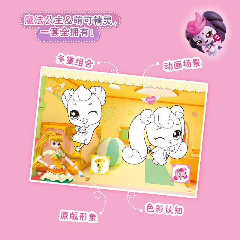 全套6册[赠蜡笔18支] [正版]奇妙萌可公主涂色大画本全套6册 画画本填色涂鸦女孩生日礼物六高清大图