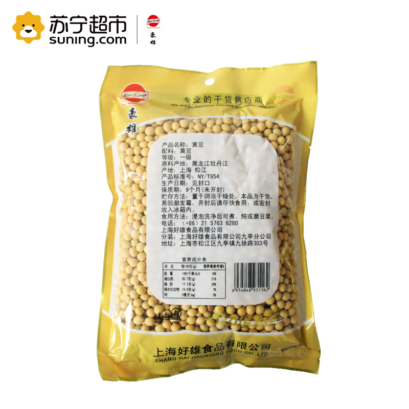 豪雄黄豆500g
