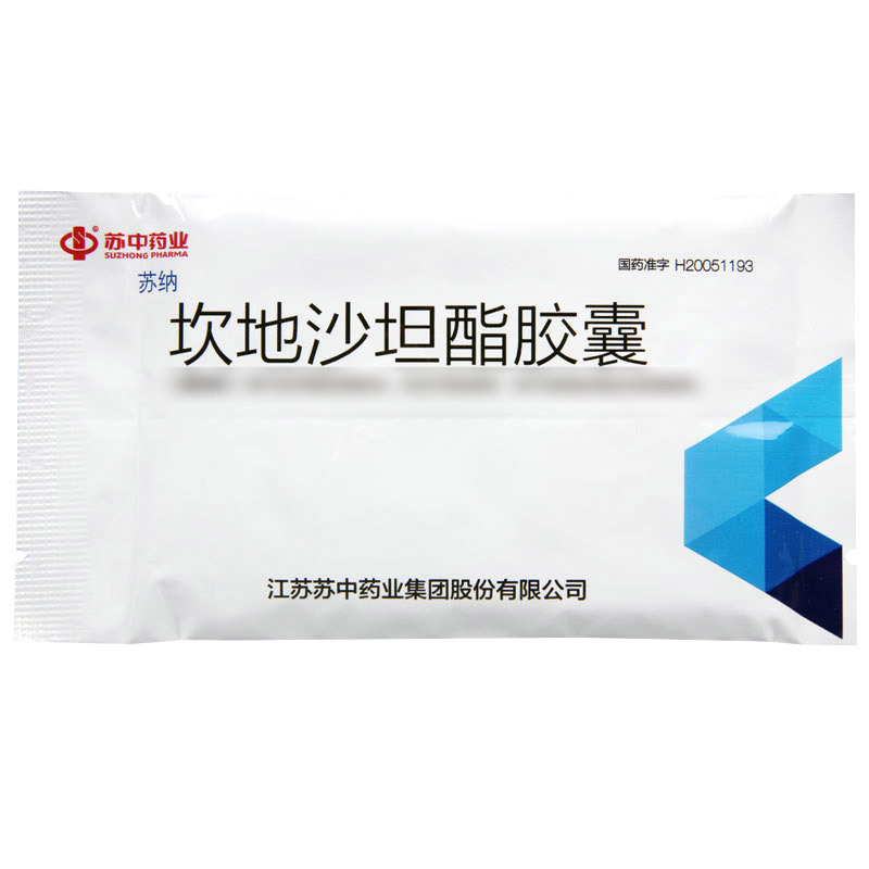 医药健康>处方药>高血压>苏中>苏中苏纳坎地沙坦酯胶囊4mg*14粒/盒>