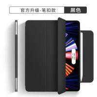 2021款苹果ipadpro11寸保护套磁吸双面夹air4官方同款10.9寸硅胶 [经典黑] [air4 10.9寸]2