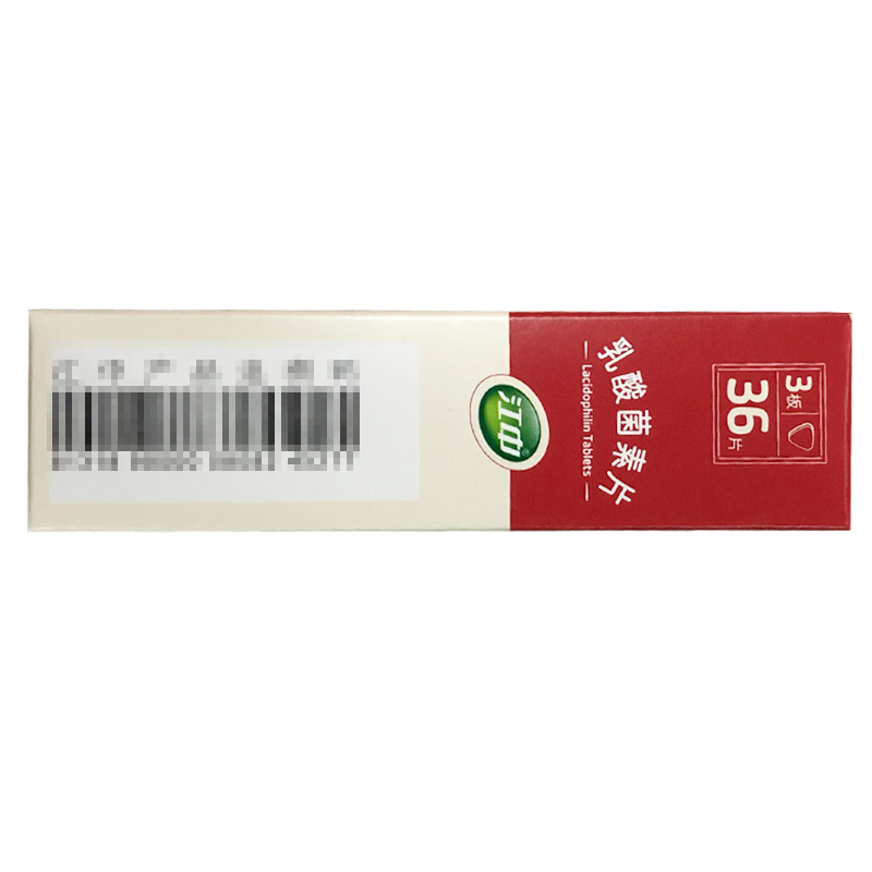 3盒装]江中牌乳酸菌素片36片*3盒 大人儿童肠炎药品 小儿腹泻肠道菌群失调 正品[肠胃用药][片剂]高清大图