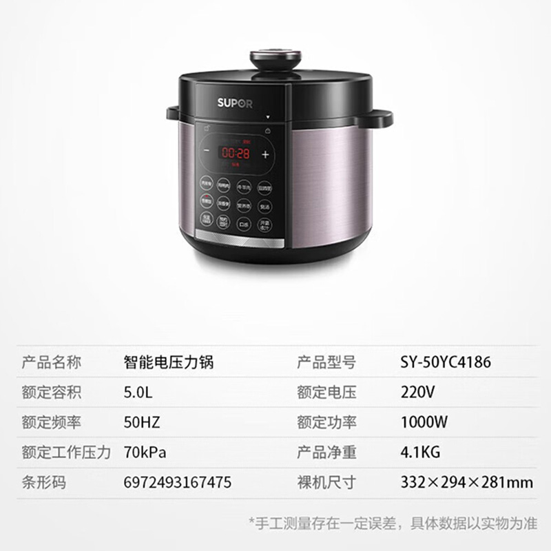 苏泊尔电压力锅5L高压电饭锅煮饭多功能智能预约开盖收汁大功率SY-50YC4186高清大图
