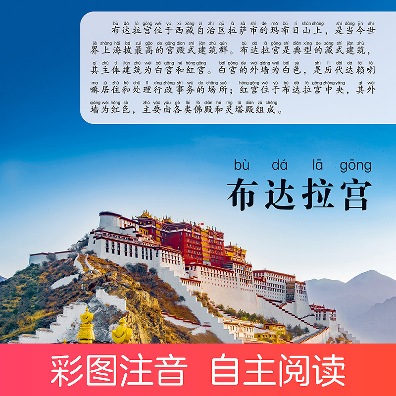 认建筑(高清彩图) [正版]爱德少儿童眼观世界立体书 认建筑 世界各国建筑奇观介绍书儿童绘本看图识物书4-8岁宝宝启蒙益