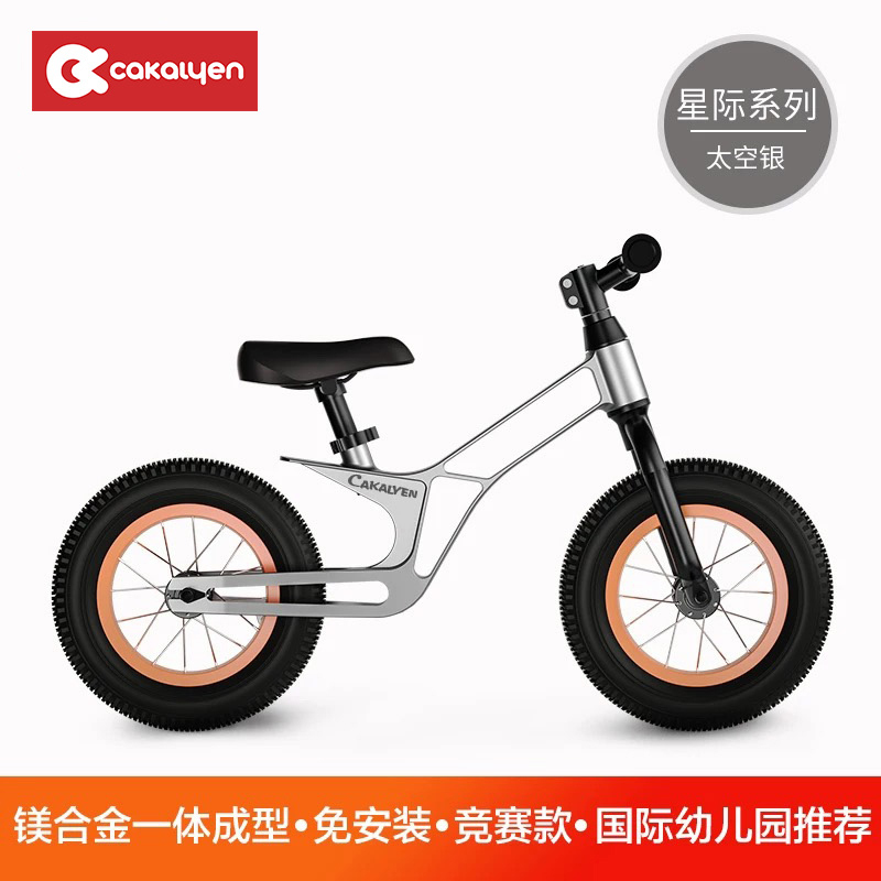 Cakalyen 可莱茵 儿童平衡车滑步车儿童滑行车自行车无脚踏单车儿童平衡车12寸2-6岁95-125cm C01