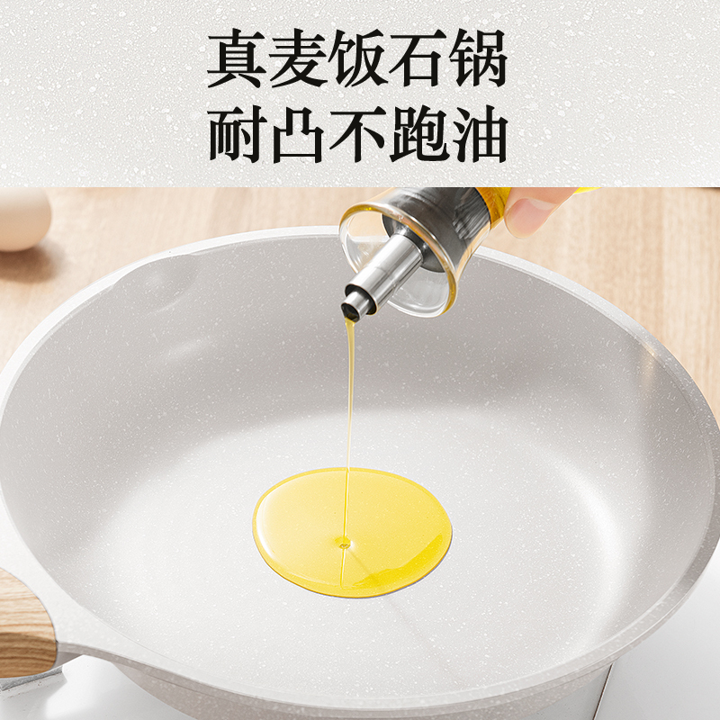 荣事达(Royalstar)平底锅26cm煎锅麦饭石不粘家用加深无油煎蛋煎牛排煎饼电磁炉煤气灶专用RA12210106