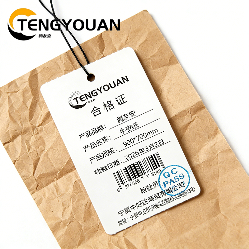 腾友安牛皮纸 900*700mm/张高清大图