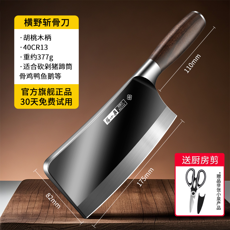 张小泉剁骨头菜刀家用砍骨头专用刀加厚斩骨刀屠夫商用大砍刀8138 赠送厨房剪-家用砍骨刀【防锈黑涂层】
