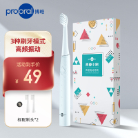 博皓prooral声波软毛电动牙刷 学生党 男女情侣款 充电式成人全自动防水 T27白色