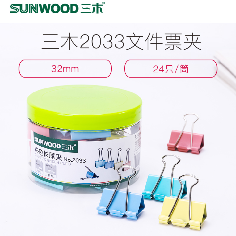 三木(SUNWOOD) 2033彩色混色长尾夹/白钢夹/票夹32mm彩色长尾夹/长尾票夹 24只/筒
