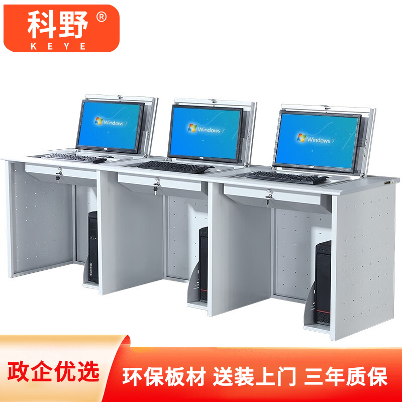科野 翻转电脑桌 多媒体教室会议室学习桌 学校机房嵌入式培训桌KY-03 三人位