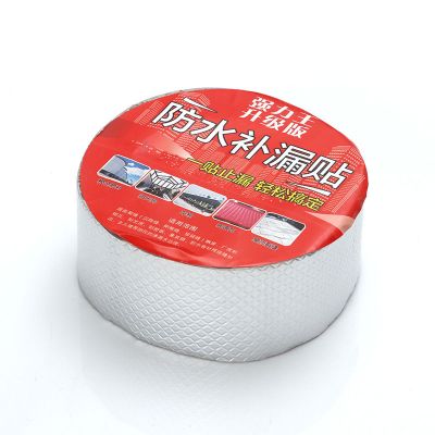 彩钢瓦防水贴补漏材料贴防水贴卷材裂缝堵漏 强力止漏贴(5cm宽5米长)