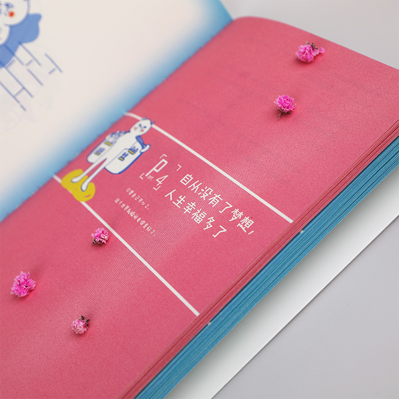 [醉染正版]你笑起来就是好天气 温暖治愈了百万粉丝的减压书 无数“打工人”的灵魂共鸣 既人间清醒句句扎心 心灵与修养 又高清大图