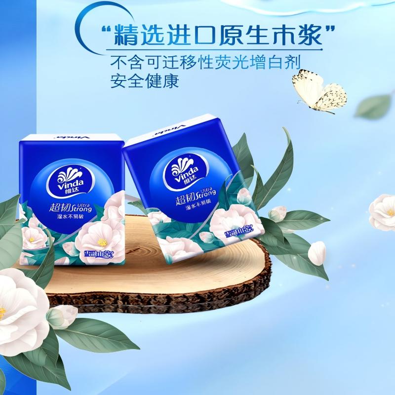 维达 四层加厚8张山茶花手帕纸 每条12包*5条(新老包装随机发货)高清大图