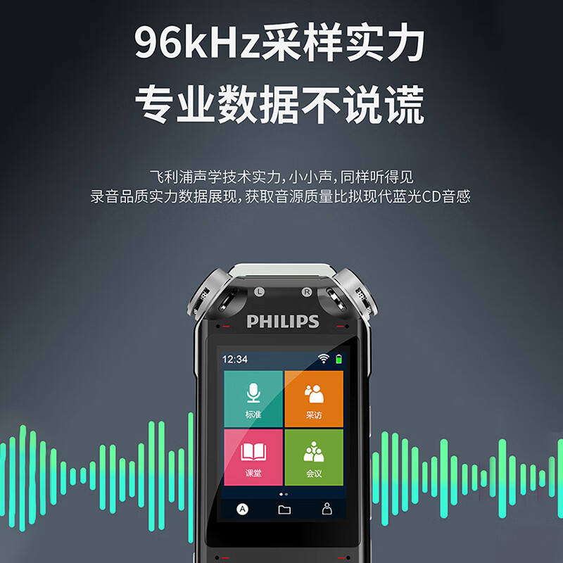 飞利浦(PHILIPS)VTR7500 会议录音笔 实时语音转文字 AI智能操作 高清降噪 黑色 16GB高清大图