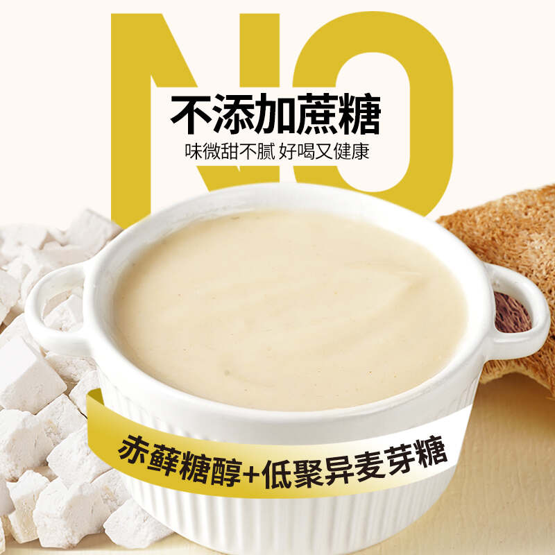燕之坊猴菇山药粉500g 六大暖胃真食材 温和滋养 暖暖入胃 不添加蔗糖早餐下午茶夜宵冲调代餐粉高清大图
