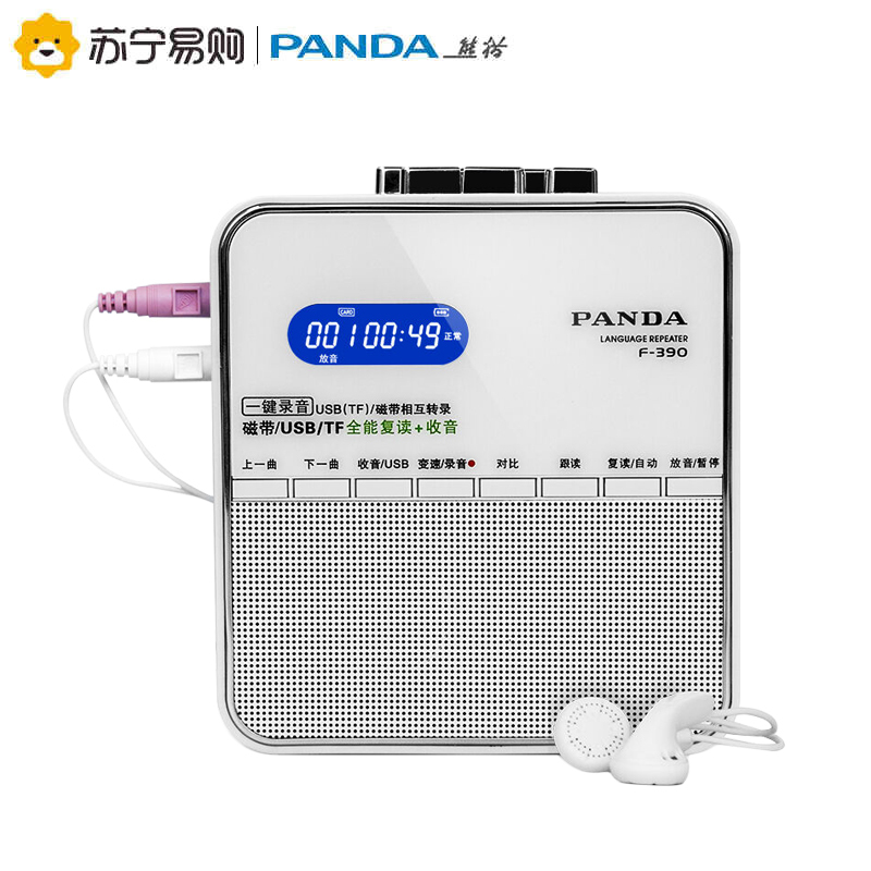 熊猫(PANDA)F-390F390复读机正品磁带播放机u盘mp3儿童小学初中生英语学习插卡录音机便携式跟读随身听 白色